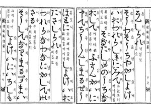 일본어 교재인 처패신어(1676)