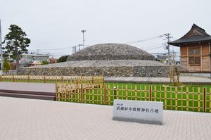 무사시 후추 쿠마노 신사 고분