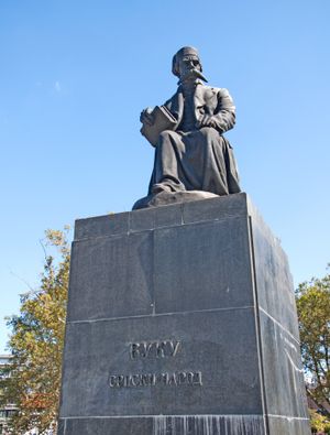 부크 카라지치 기념비, 베오그라드