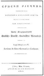 『세르비아어 사전』(1818)