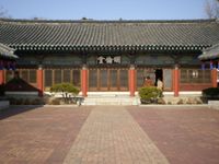 대구향교 명륜당