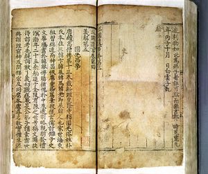 《삼국유사》에는 현존하는 대부분의 신라 향가가 수록되어 있다.