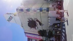 시부야 파르코 벽면 오브제