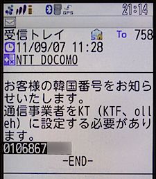 KT에서 번호를 알리는 메일