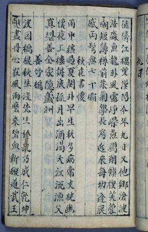 다리 위에서 정몽주의 죽음에 관한 시(1939)