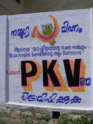 티루바난타푸람 벽화