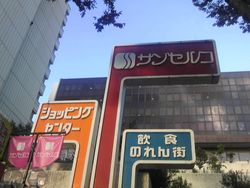 구 본사 (선셀코 (안쪽)・현재는 전기 빌딩 선셀코 별관)현재, 옥상의 로고가 있는 철탑・입구의 "FBS 후쿠오카 방송"의 로고는 철거되었다.