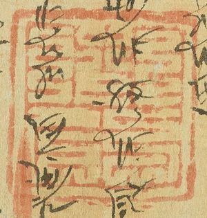 "지휘관" 인장의 인쇄본