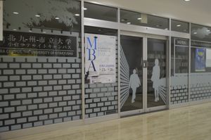 고쿠라 위성 캠퍼스