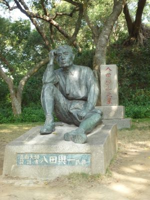 핫타 요이치의 동상과 묘