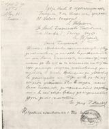 델체프가 반스코에서 교장직을 사임하는 내용의 불가리아 요시프 1세에게 보낸 편지.