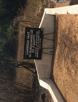 솔로마나 칸테의 묘지. 하단의 프랑스어는 "응코 문자의 발명가"라고 적혀 있다.