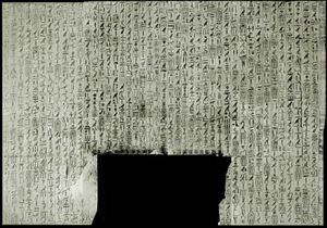 우나스 묘실 벽에 있는 피라미드 텍스트 구절 302~312