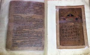 아디 그란트의 필사본으로 바이 반노(Bhai Banno)가 편집한 "바이 반노 발리 비르(Bhai Banno Vali Bir)"로 미라 바이의 작품을 포함하고 있다. 구르드와라 바이 반노 사히브(Gurdwara Bhai Banno Sahib), 인도 우타르프라데시주 칸푸르에 보관되어 있다.