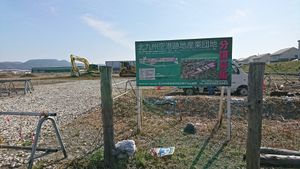 분양 공사가 진행 중인 구 기타큐슈 공항 부지 (2019년)