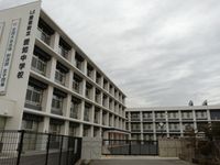 아이쇼정립 아이치 중학교