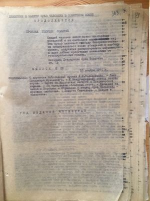 러시아 인권 잡지인 현재 사건 연대기의 타자기 복사본, 모스크바