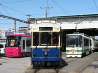 도쿄 노면 전차의 신세대 차량 3종 (아라카와 전철 영업소, 2009년 3월 10일 촬영)