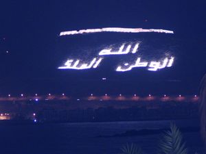 밤의 아가디르 우플라