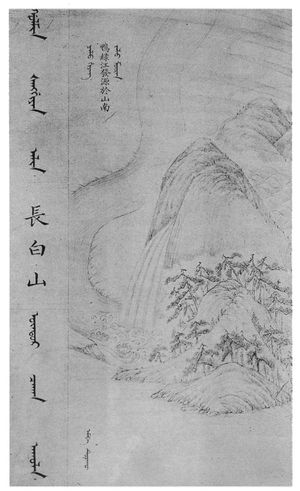 만주실록의 그림