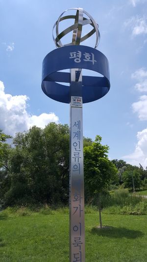 평화의 봉(The Peace Pole)으로, 우호교류 증진을 위해 세웠다. 군포시 반월호수에도 평화의 봉이 있다.