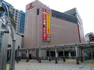 게이오 후추 쇼핑 센터(프라리토 게이오 후추)