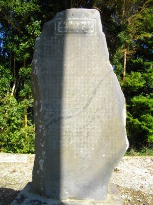 1927년(쇼와 2년)에 세워진 "헌토의 기념"비(가미네기시의 야사카 신사). "헌토사배" 의식에 사용되는 토끼가 가미네기시 촌에서 잡혔던 것에서 유래한다.