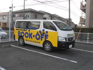 출장 매입 등에 사용되는 차량