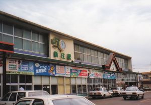 구 역사 (1993년 8월)