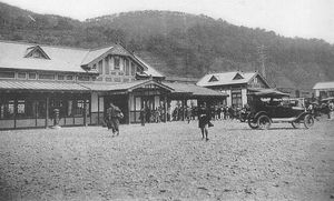 전쟁 전 아타미역