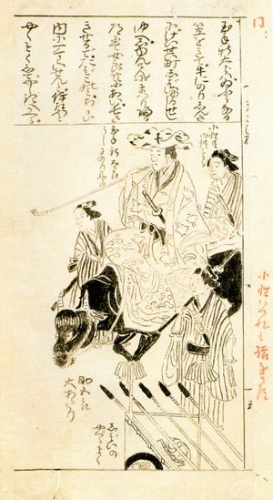 도쿠가와 무네하루