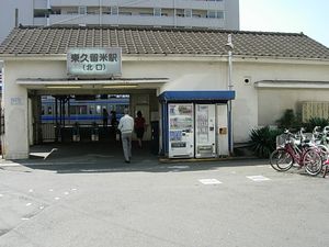 옛 북쪽 출입구 건물 (2005년 10월 촬영)