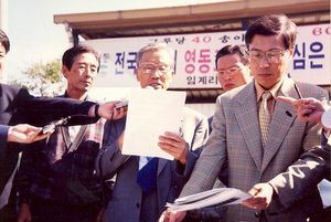 1999년 10월, 노근리 난민 학살을 확인하는 연합 통신 기사가 보도된 후, 생존자 위원회 대표 정은용은 대한민국 서울에서 "진실하고 신속한" 조사를 촉구하는 청원서를 읽고 있다.