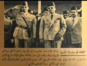 الملك فاروق ومحمد حيدر في نهائي كأس مصر 1944