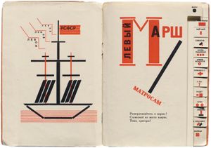 리시츠키가 디자인한 마야콥스키의 책 For The Voice, 1923