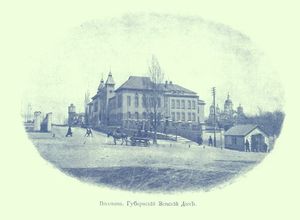 지역 행정 건물 (바실 크리체브스키 작품)