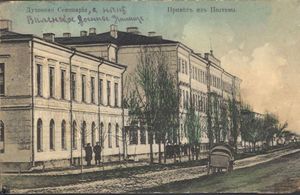 제1차 세계 대전 동안 빌노 사관 학교를 수용하는 군사 학교로 개조된 신학 세미나리