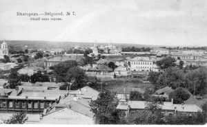 1912년 벨고로드 전경