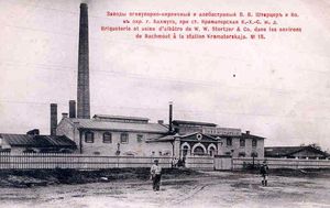 바흐무트 근처 크라마토르스크 기차역의 Stertzer and Co.의 벽돌 내화 공장