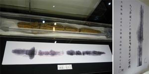 2011년9월 28일부터 10월 9일까지 후쿠오카시 매장 문화재 센터에서 속보 전시된 「경인」명 대도