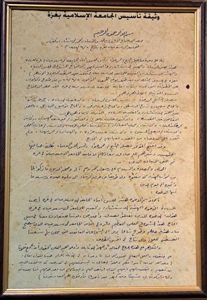 IUG 박물관에 전시된 IUG 창립 문서 사본 (2023)