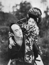 1932년 가타오카 지에조와 함께 있는 이스즈