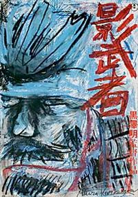 쿠로사와 본인의 그림