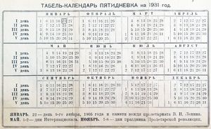 재구성한 1931년의 소련 달력표. 5일의 공식 휴일 가운데 정교회 명절이 없다. 이 외에, 일요일이 더 이상 휴일이 아닌 것을 확인할 수 있다.