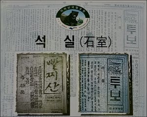 조선인민유격대의 간행물