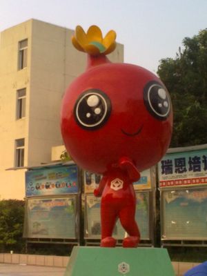 2011년 시안 국제 원예 박람회의 마스코트