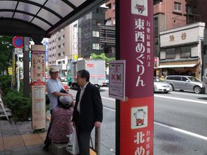 메구린 아사쿠사역 정류장