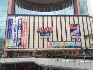 시나가와구 종합구민회관 '큐리안' (2015년 3월)