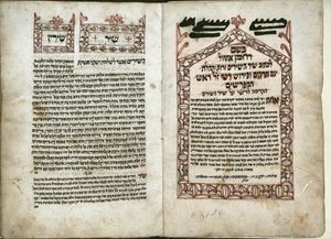 중세 프랑스의 랍비인 라시의 주해.