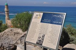 안드로메다 바위(야파)